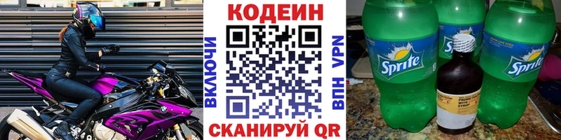 darknet как зайти  наркота  Королёв  Codein Purple Drank  omg tor 