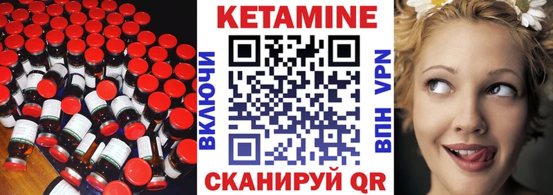 Кетамин VHQ  Королёв 