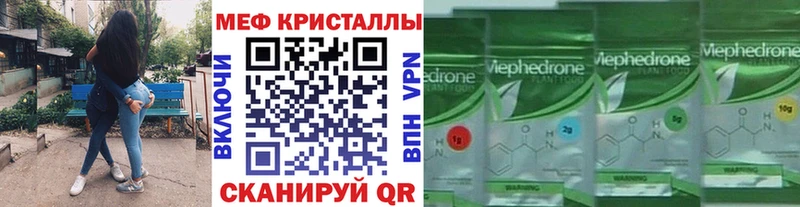 Меф мука  купить наркотик  Королёв 